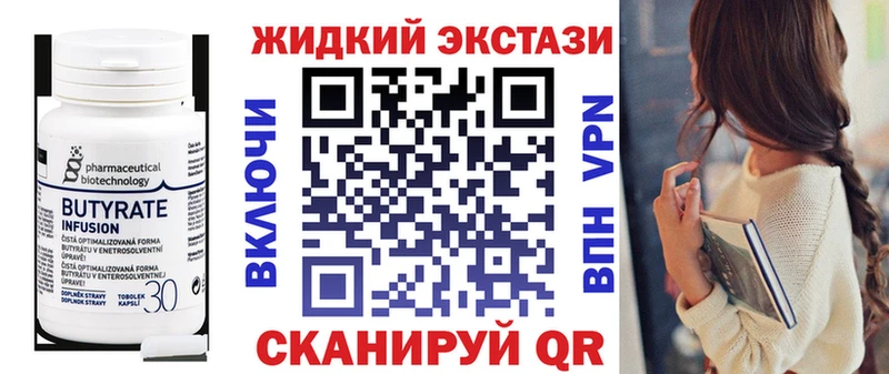 Бутират 1.4BDO  Купить  Жиздра 