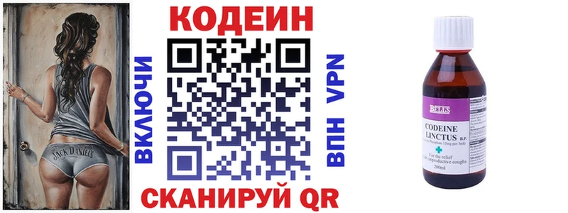 Кодеиновый сироп Lean Purple Drank  Купить закладки  Жиздра 