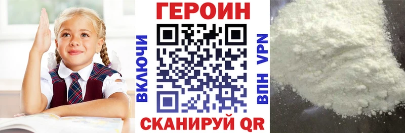 Героин хмурый Жиздра