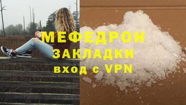 мефедрон VHQ Бородино