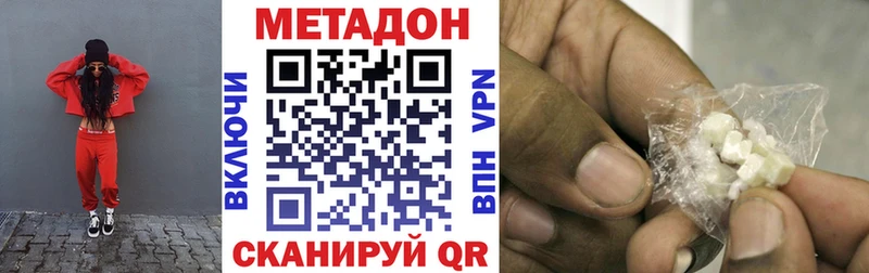 Метадон белоснежный  Купить  Жиздра 